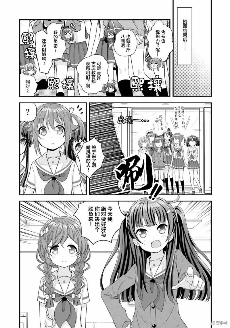 第38话 第6页