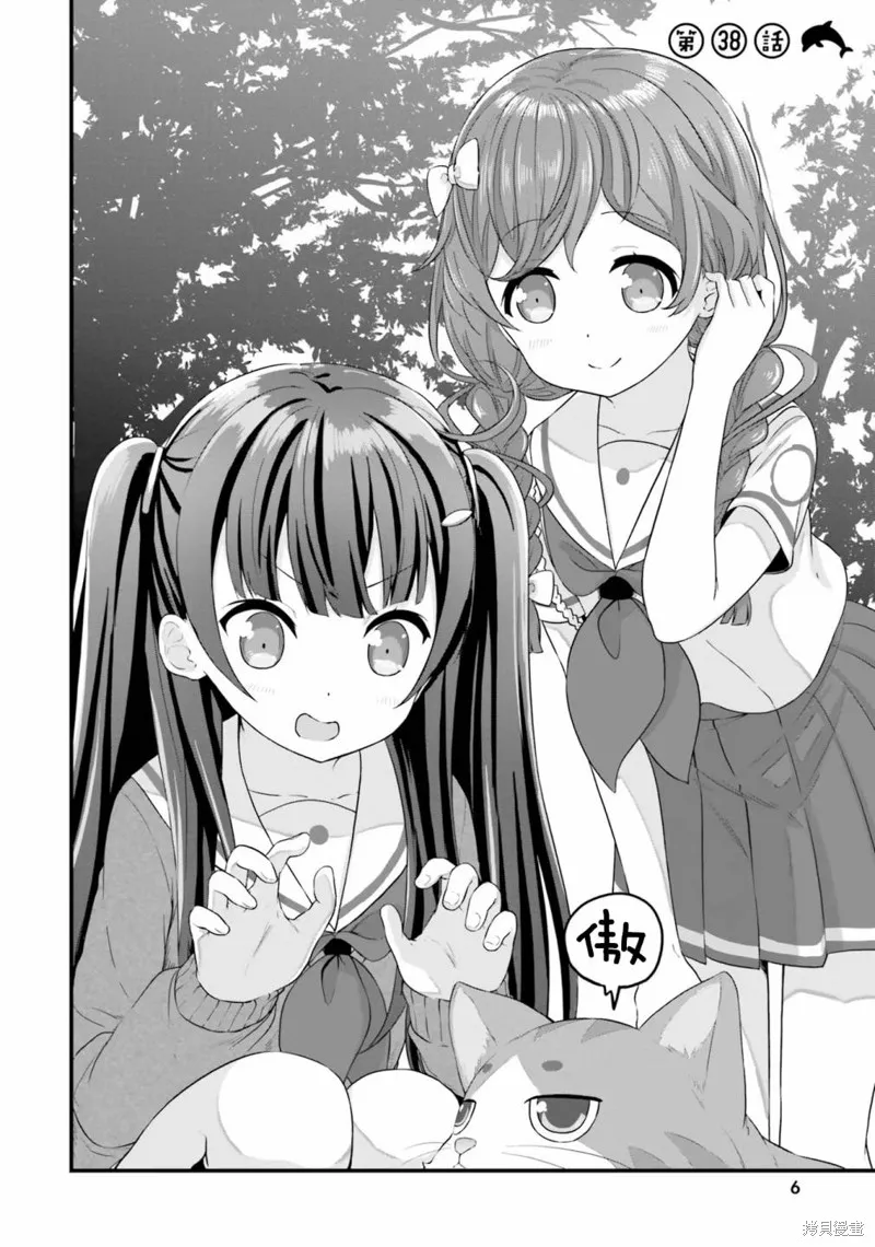 第38话 第7页