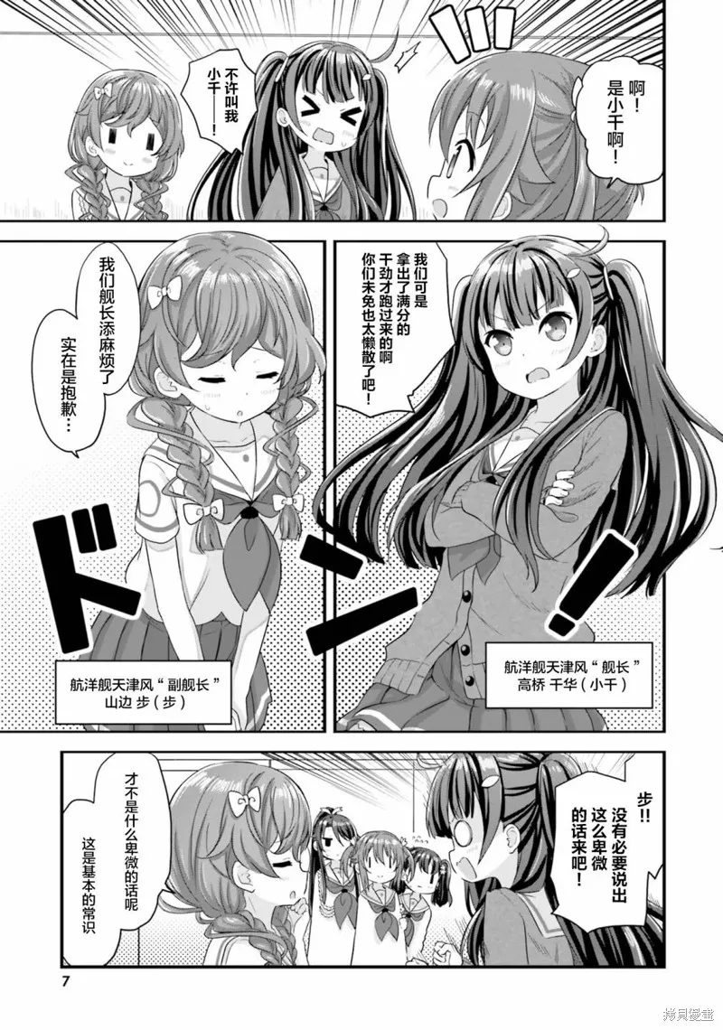 第38话 第8页