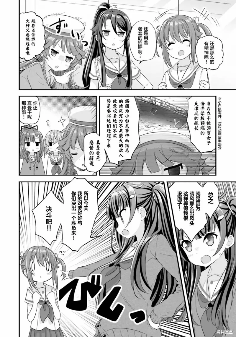 第38话 第9页