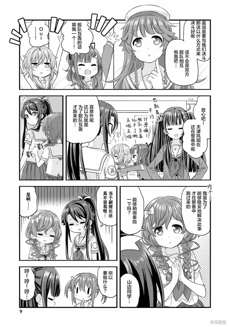 第38话 第10页