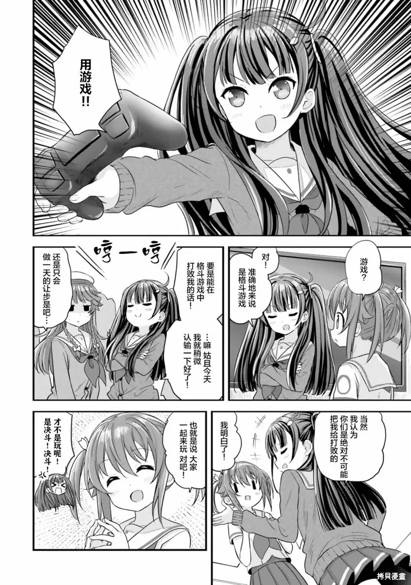 第38话 第11页