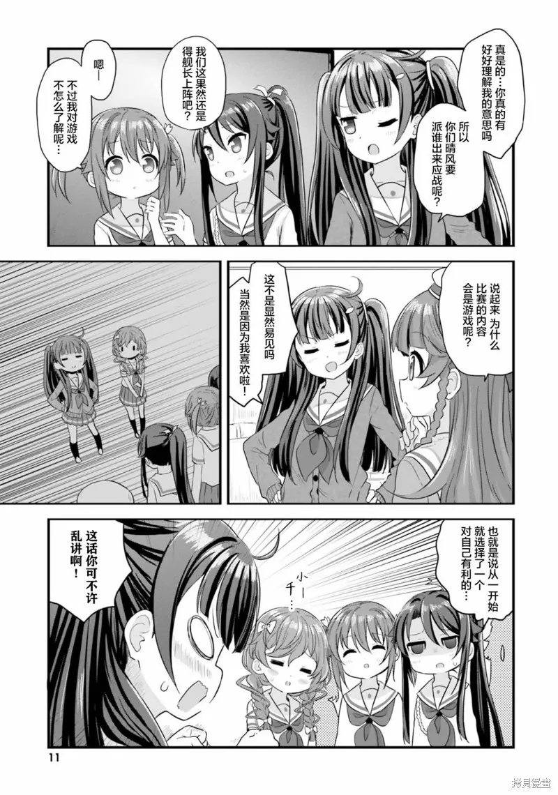 第38话 第12页