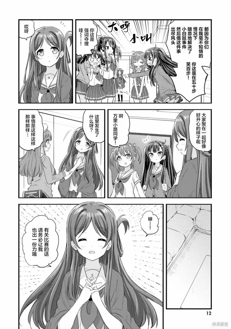 第38话 第13页
