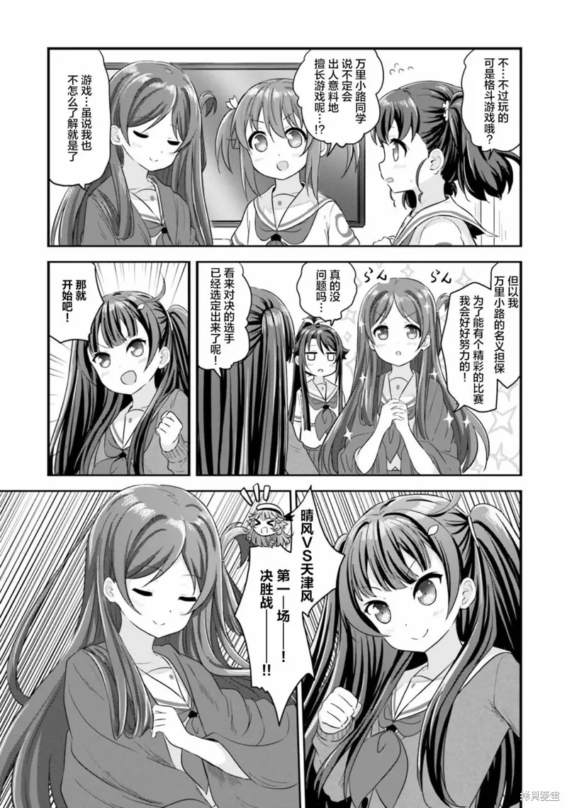 第38话 第14页