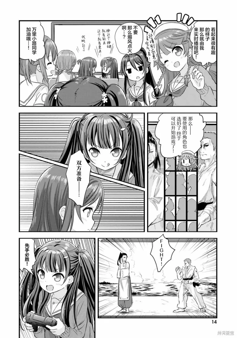 第38话 第15页