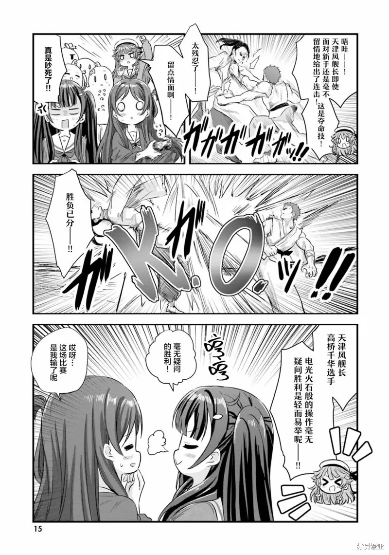 第38话 第16页