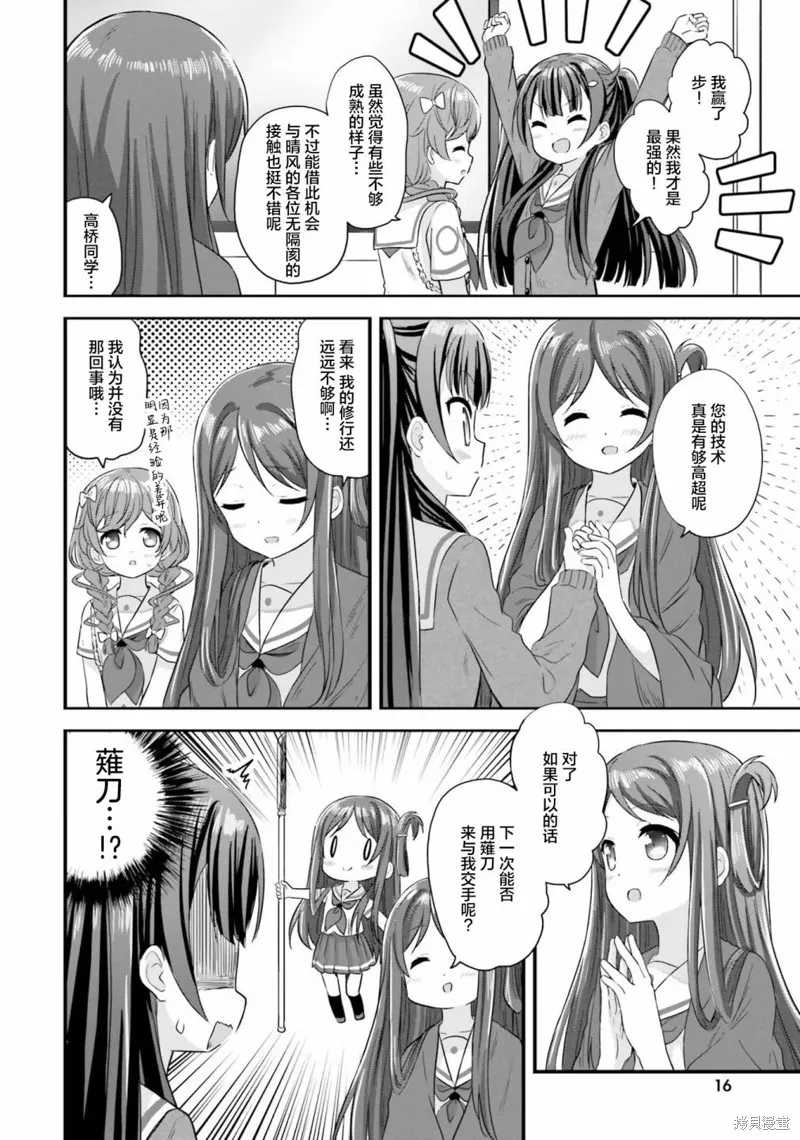 第38话 第17页