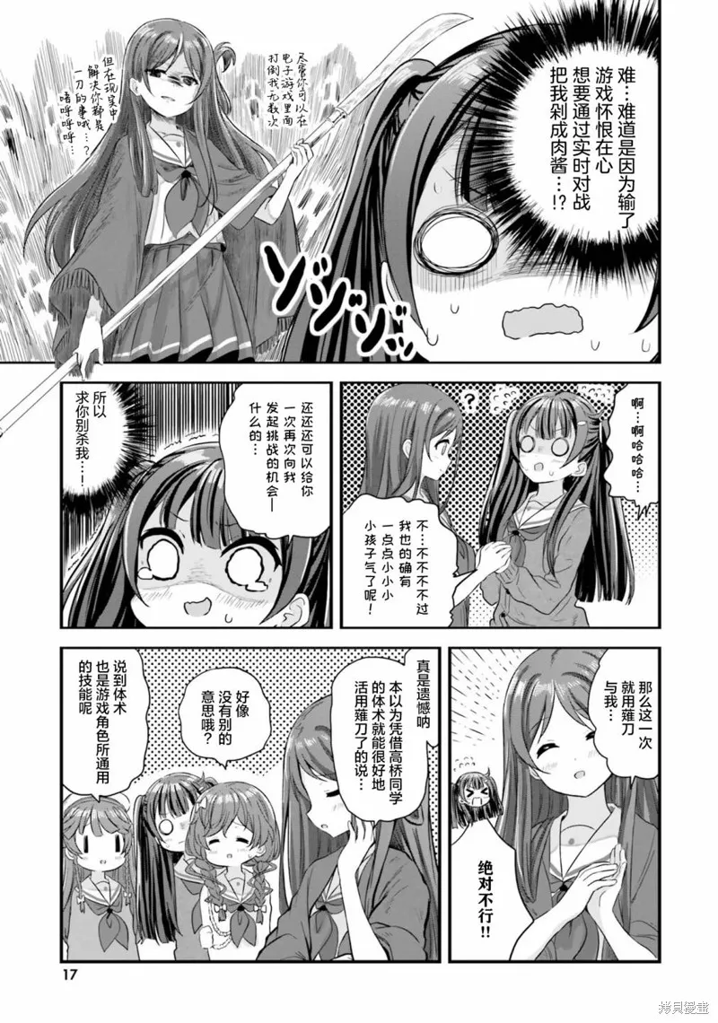 第38话 第18页