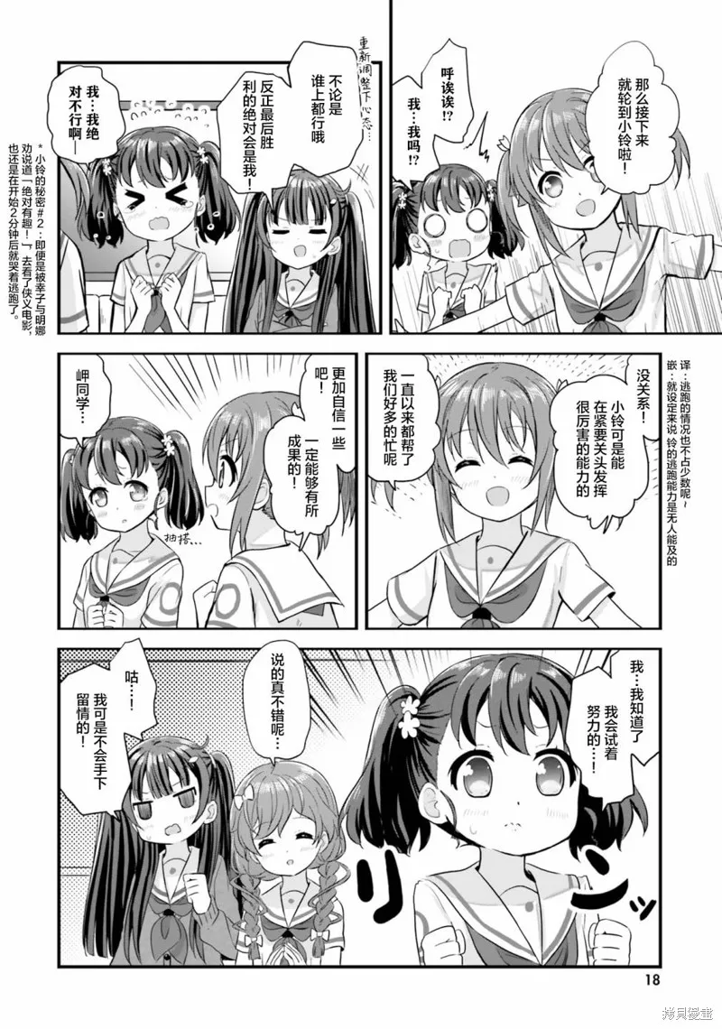 第38话 第19页