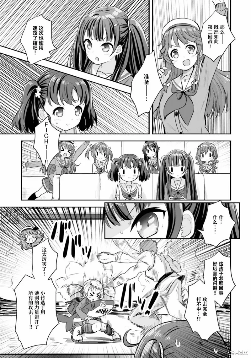 第38话 第20页