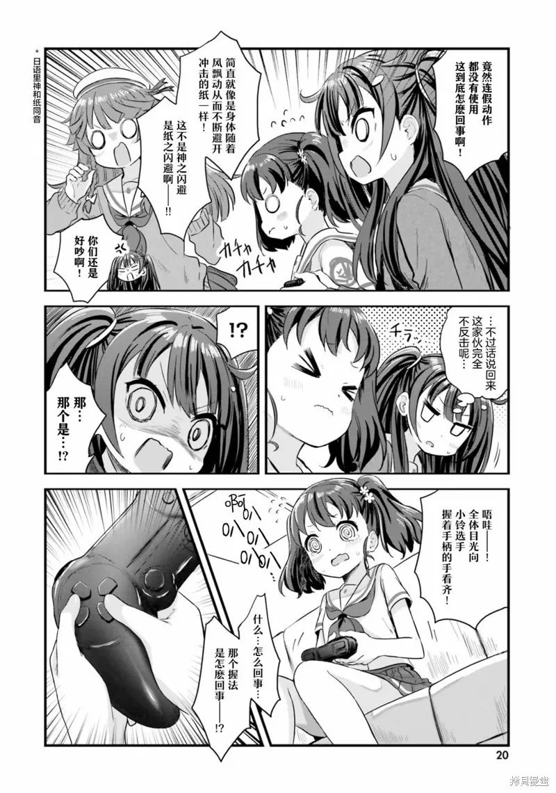 第38话 第21页
