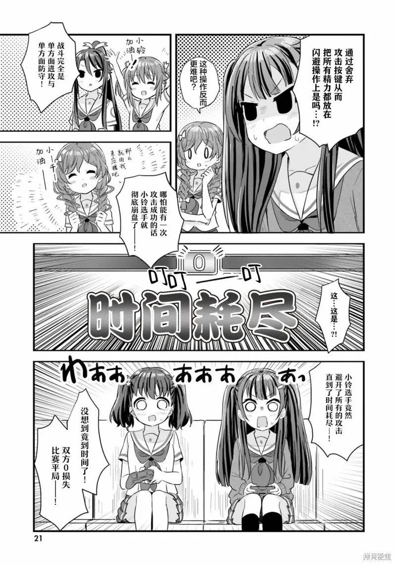 第38话 第22页