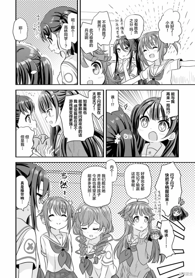 第38话 第23页