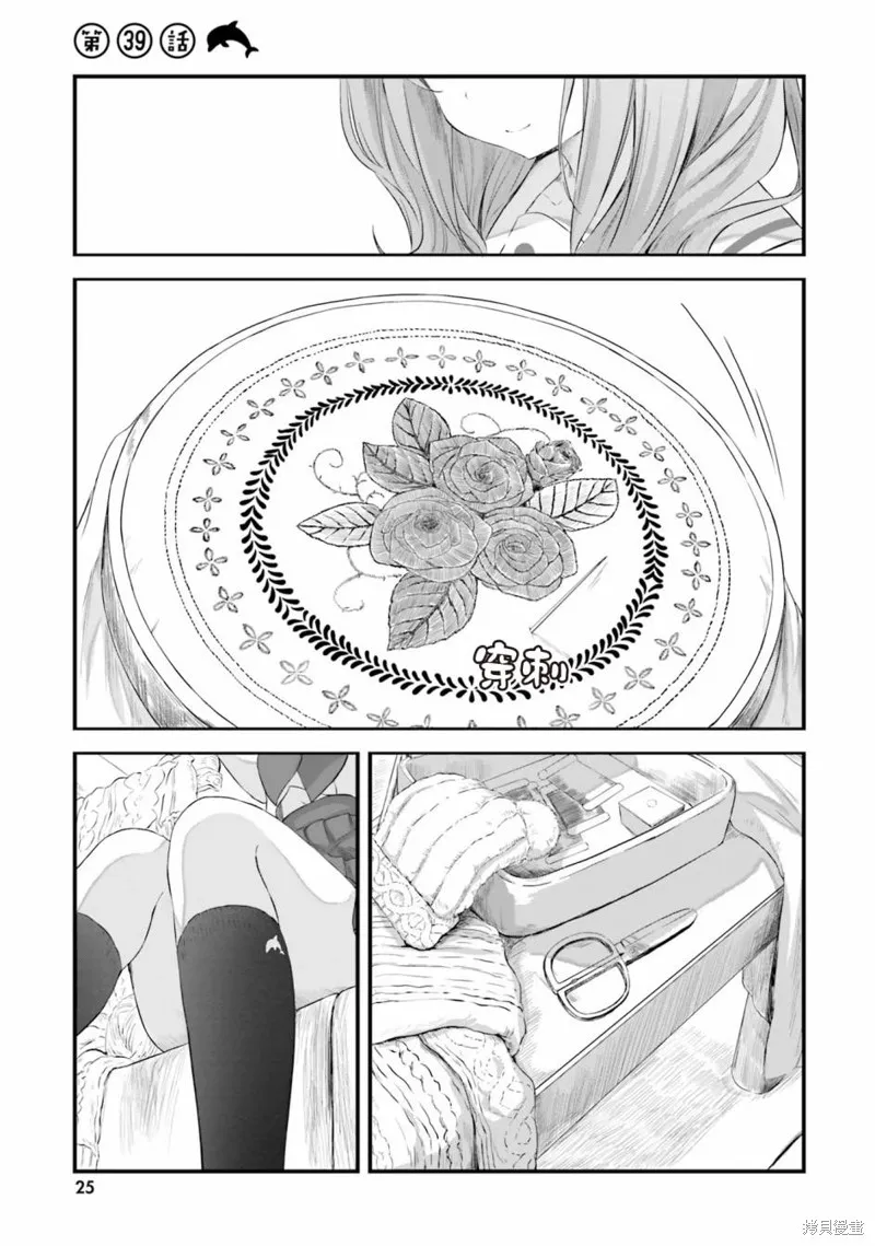 第39话 第1页