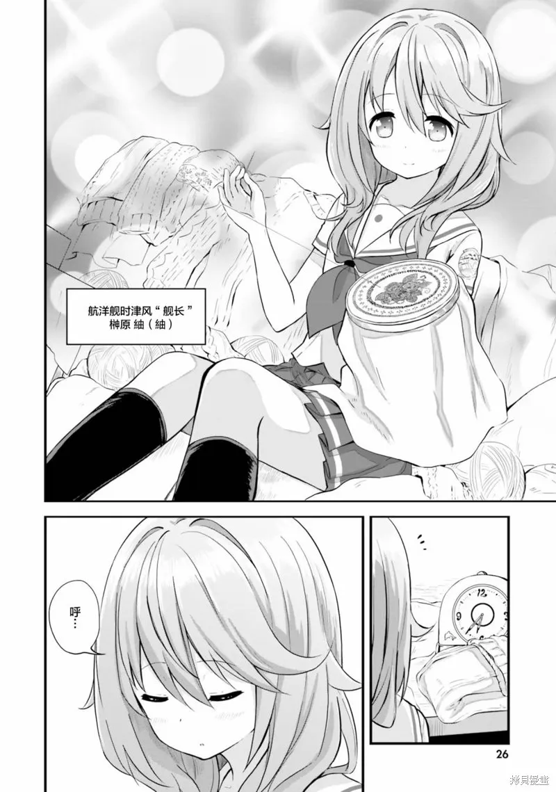 第39话 第2页