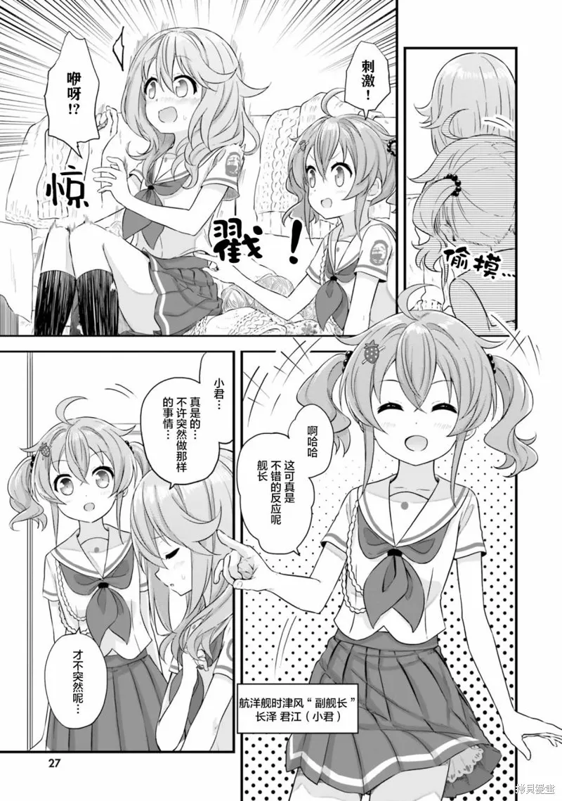 第39话 第3页