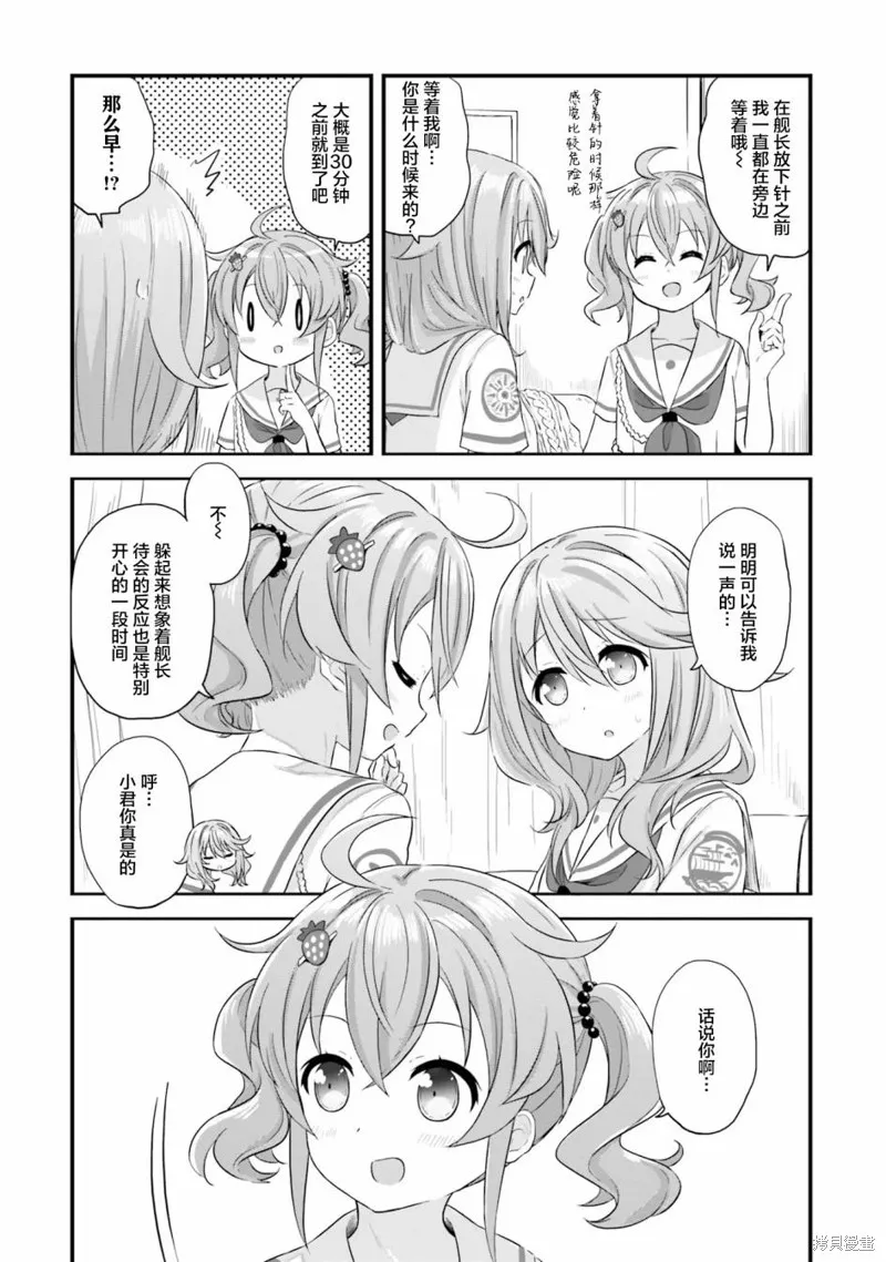 第39话 第4页
