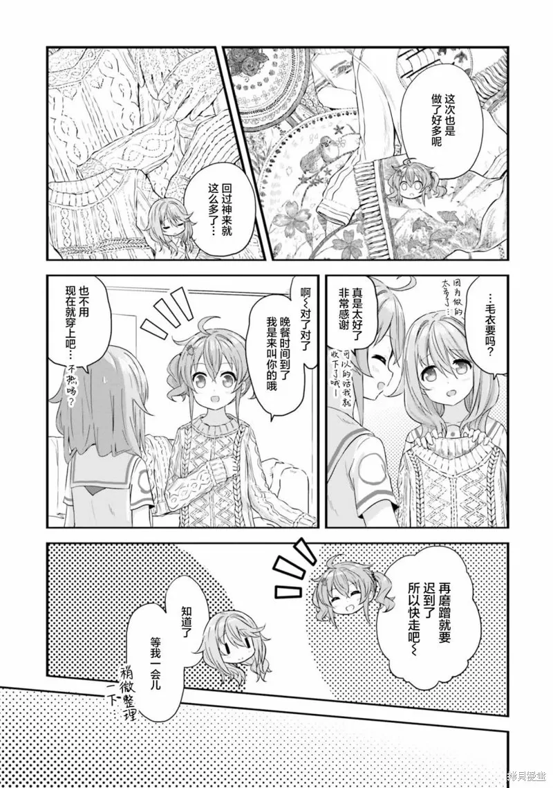 第39话 第5页