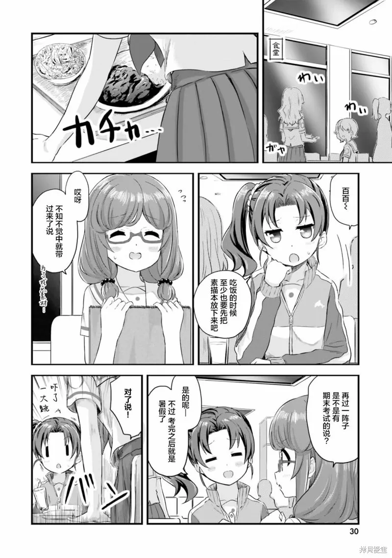 第39话 第6页