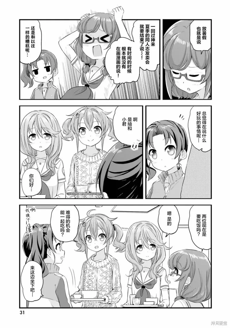 第39话 第7页