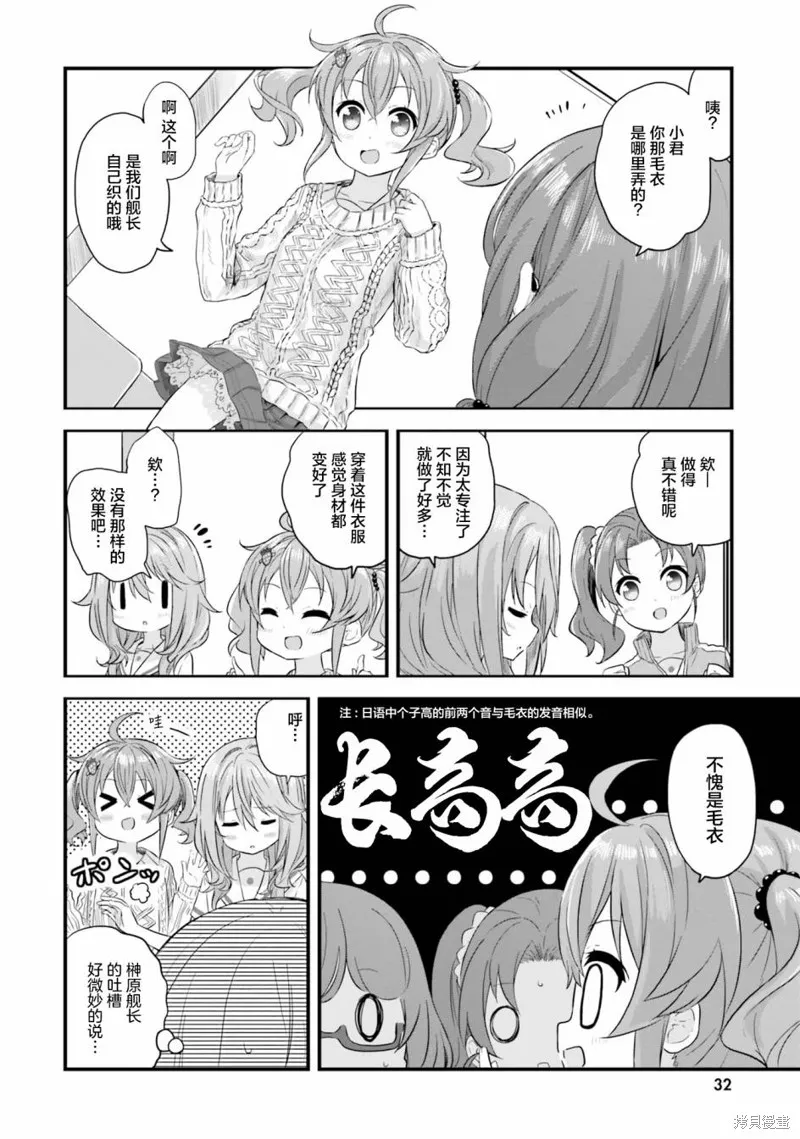 第39话 第8页