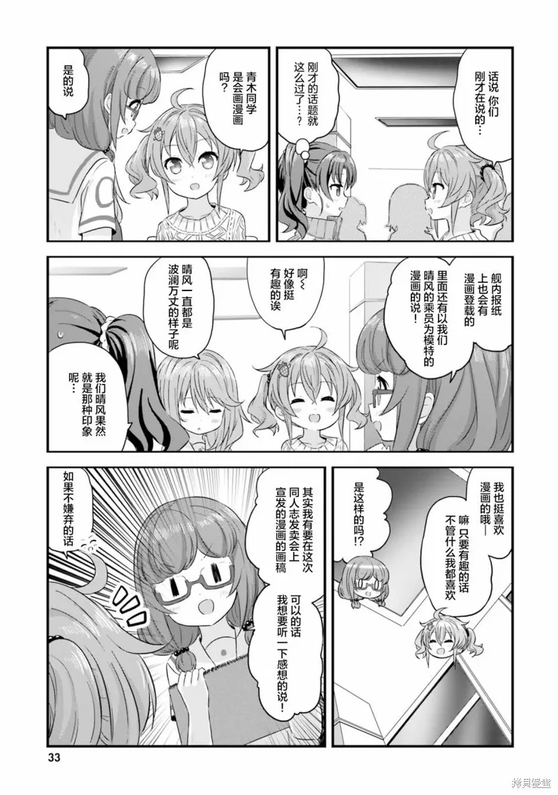 第39话 第9页
