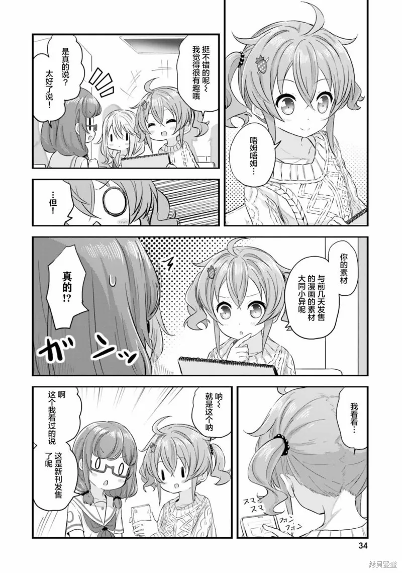 第39话 第10页