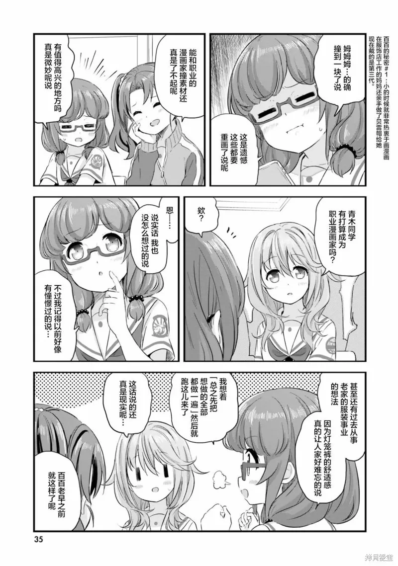 第39话 第11页