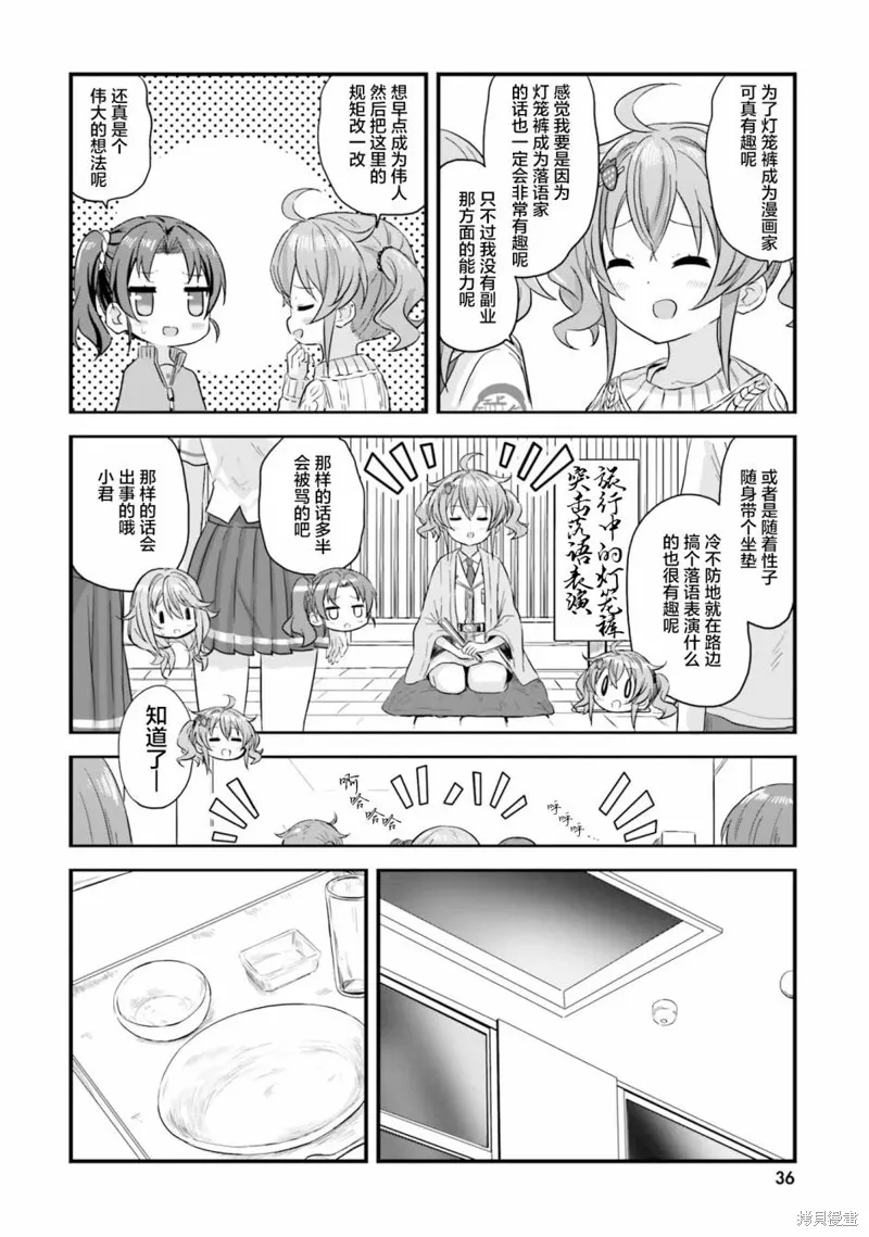 第39话 第12页