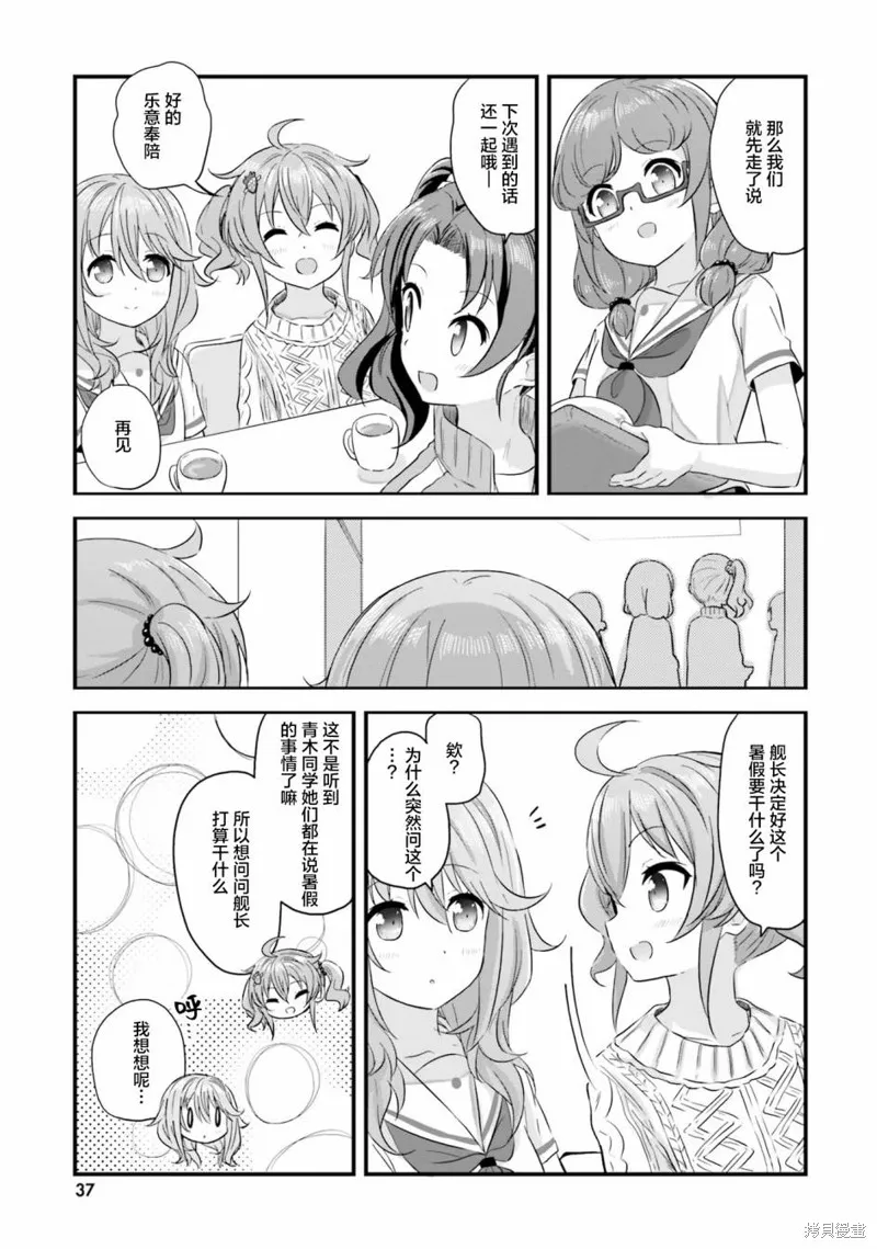 第39话 第13页