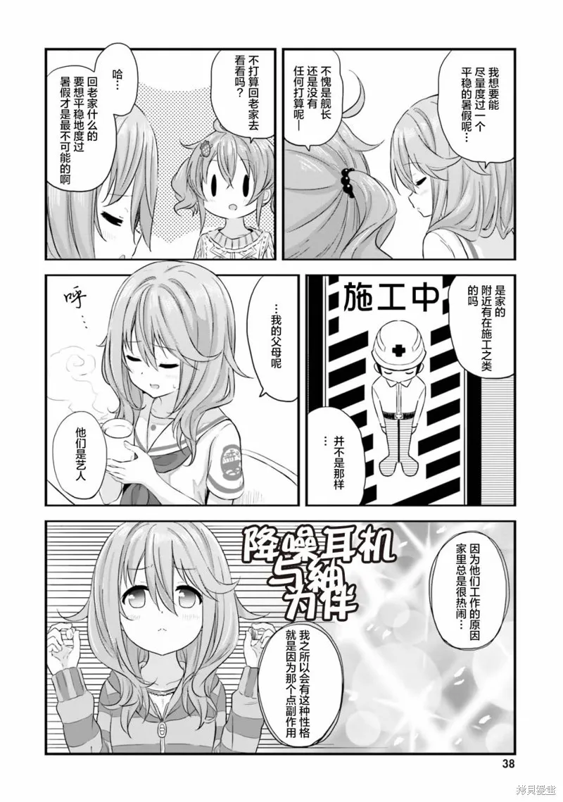 第39话 第14页
