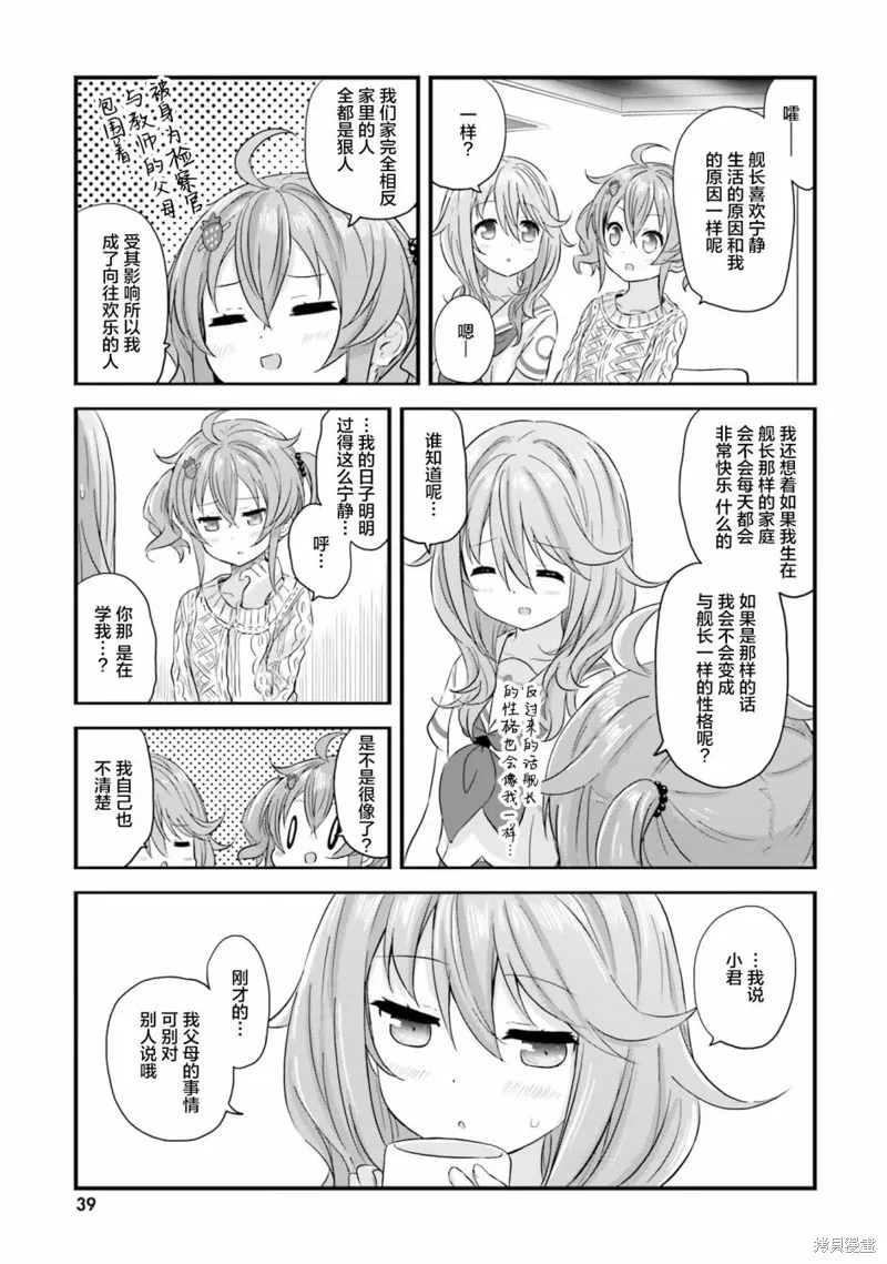 第39话 第15页
