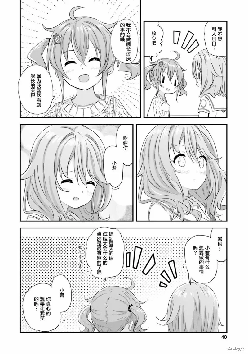 第39话 第16页