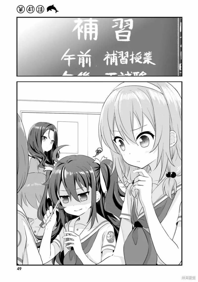 第41话 第1页