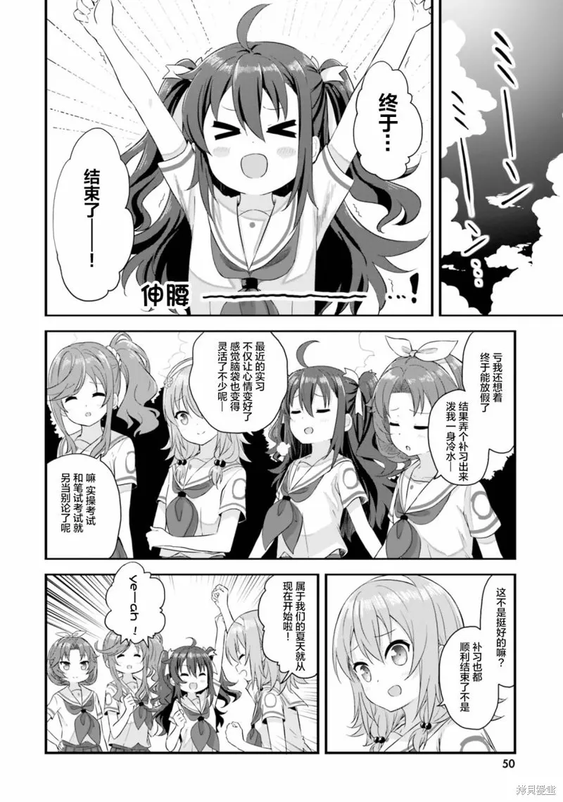 第41话 第2页