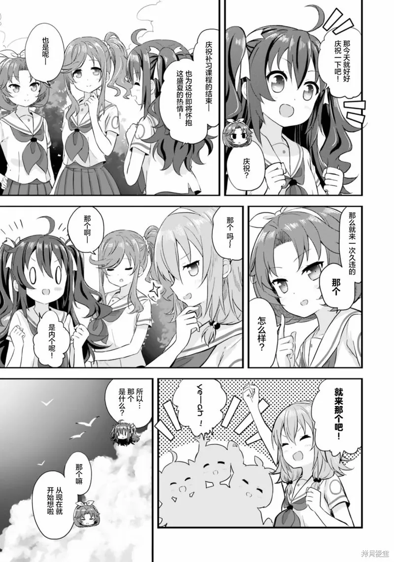 第41话 第3页