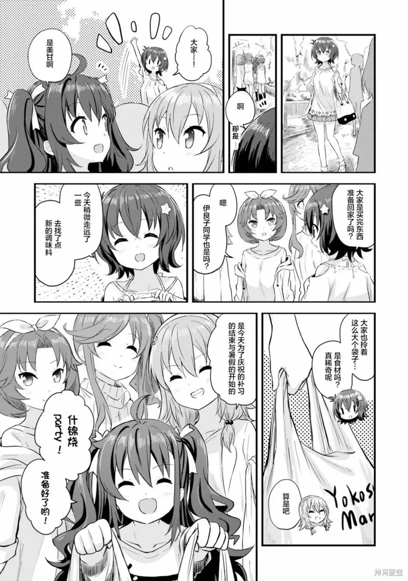 第41话 第5页
