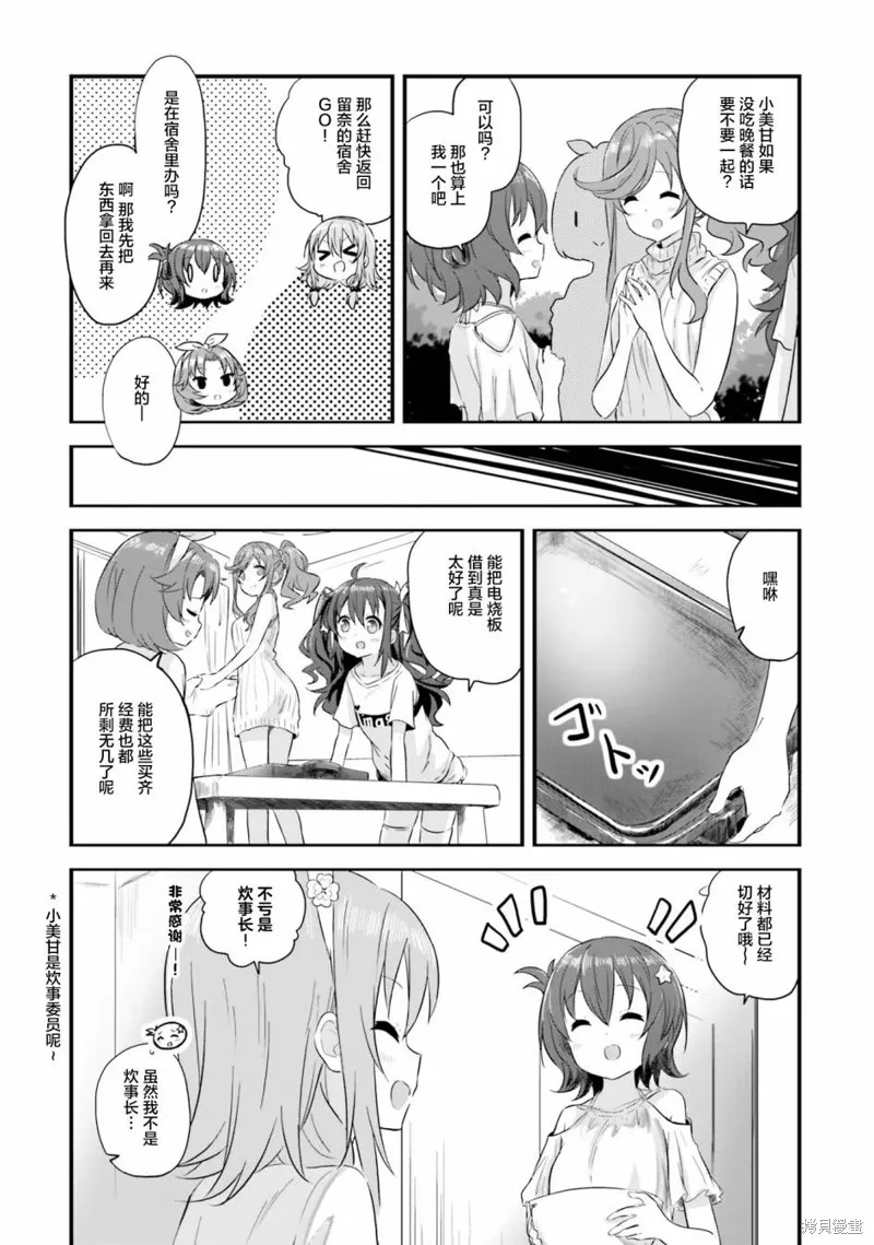 第41话 第6页