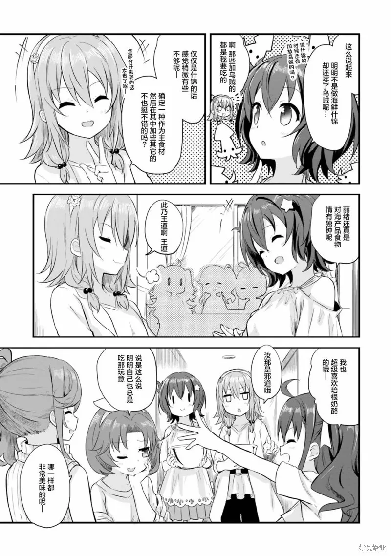 第41话 第7页