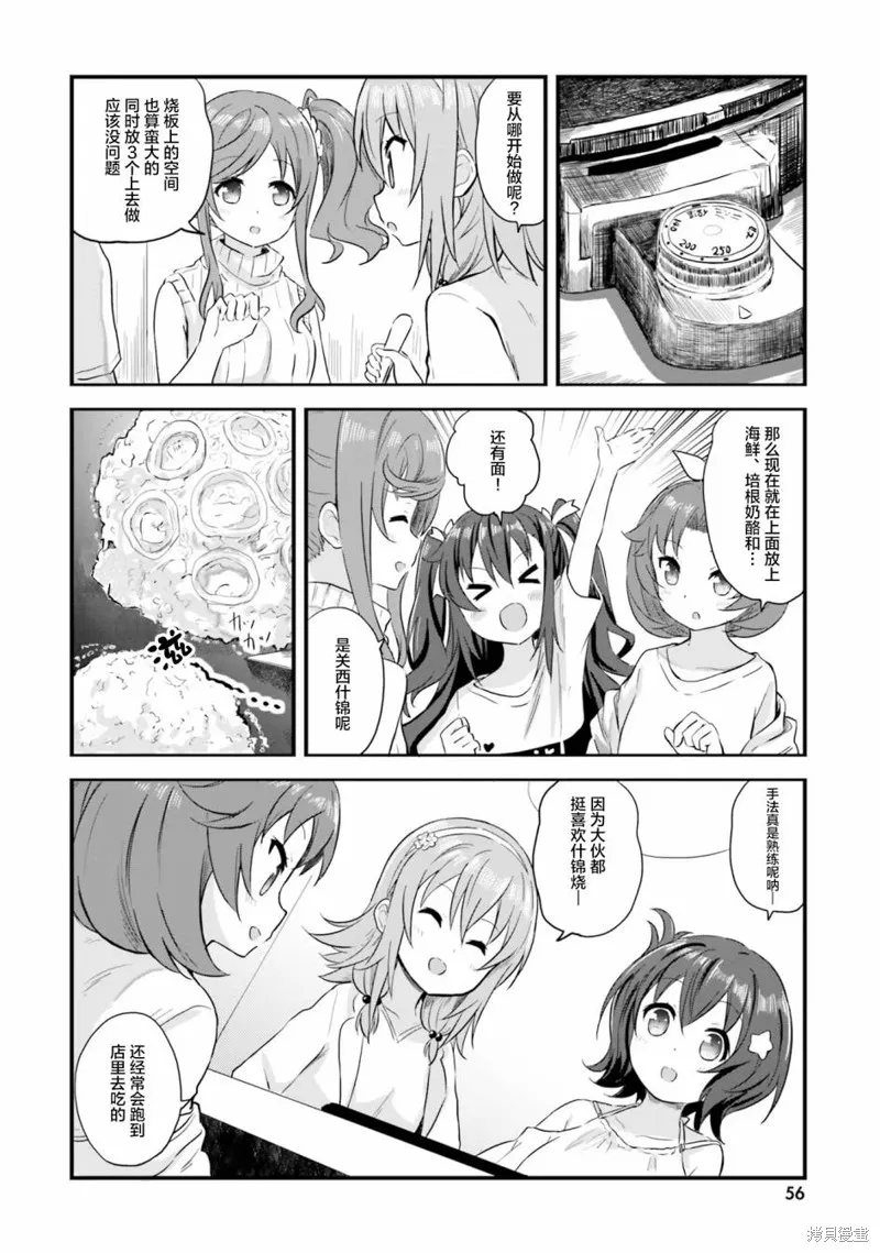 第41话 第8页
