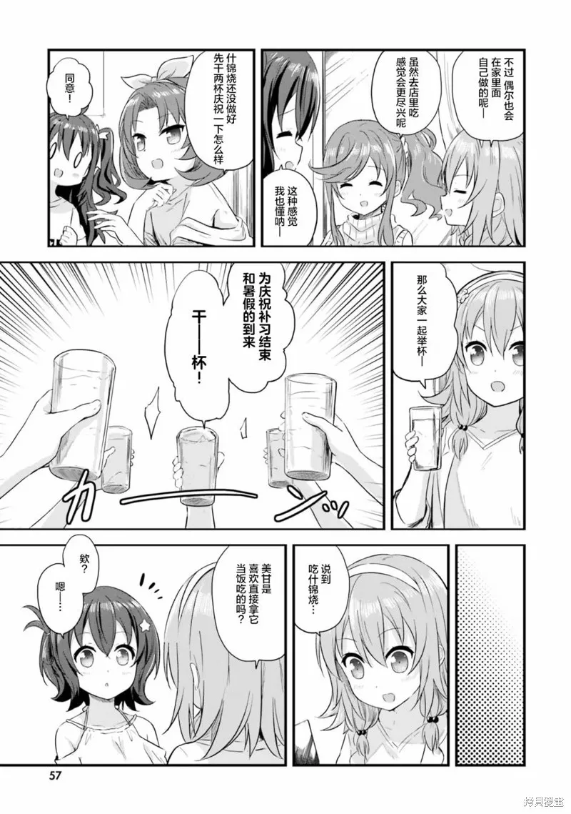 第41话 第9页