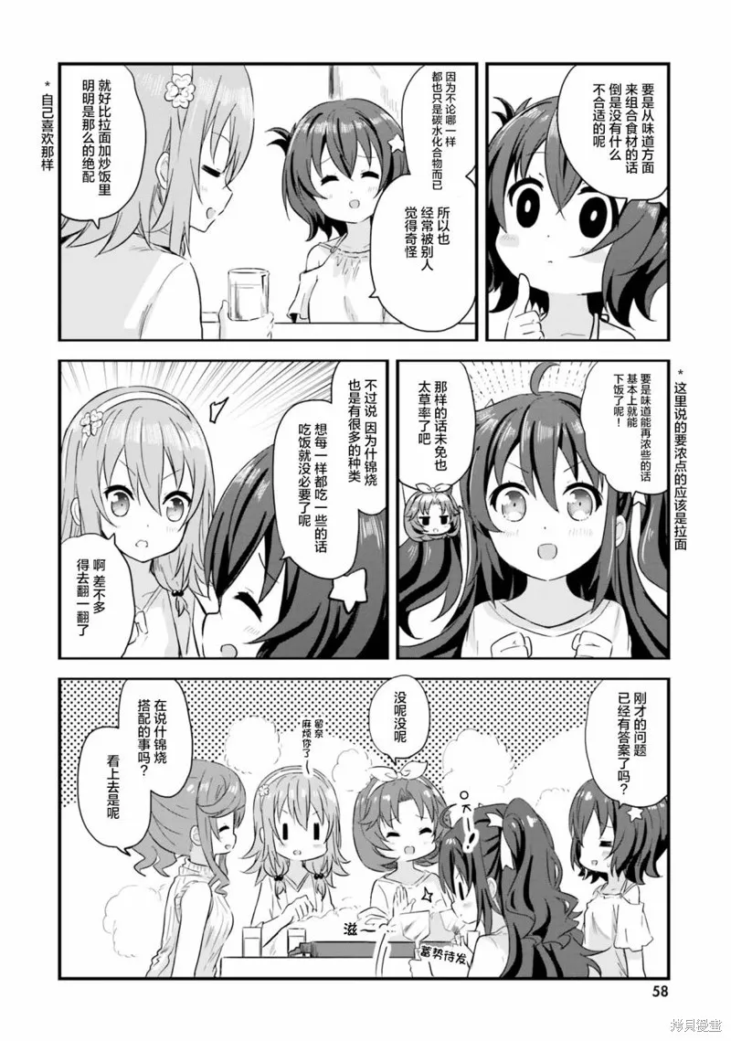第41话 第10页