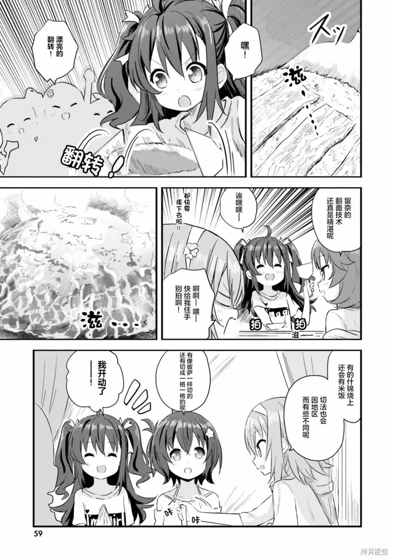 第41话 第11页