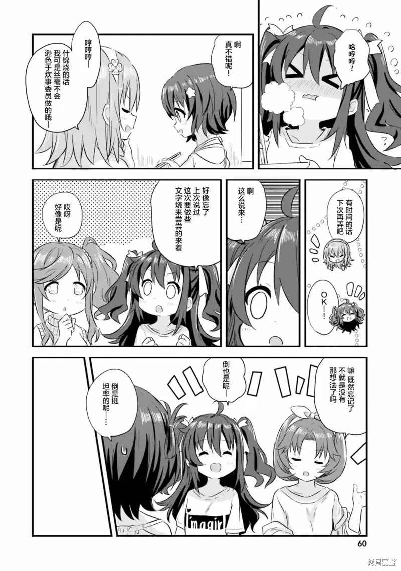 第41话 第12页