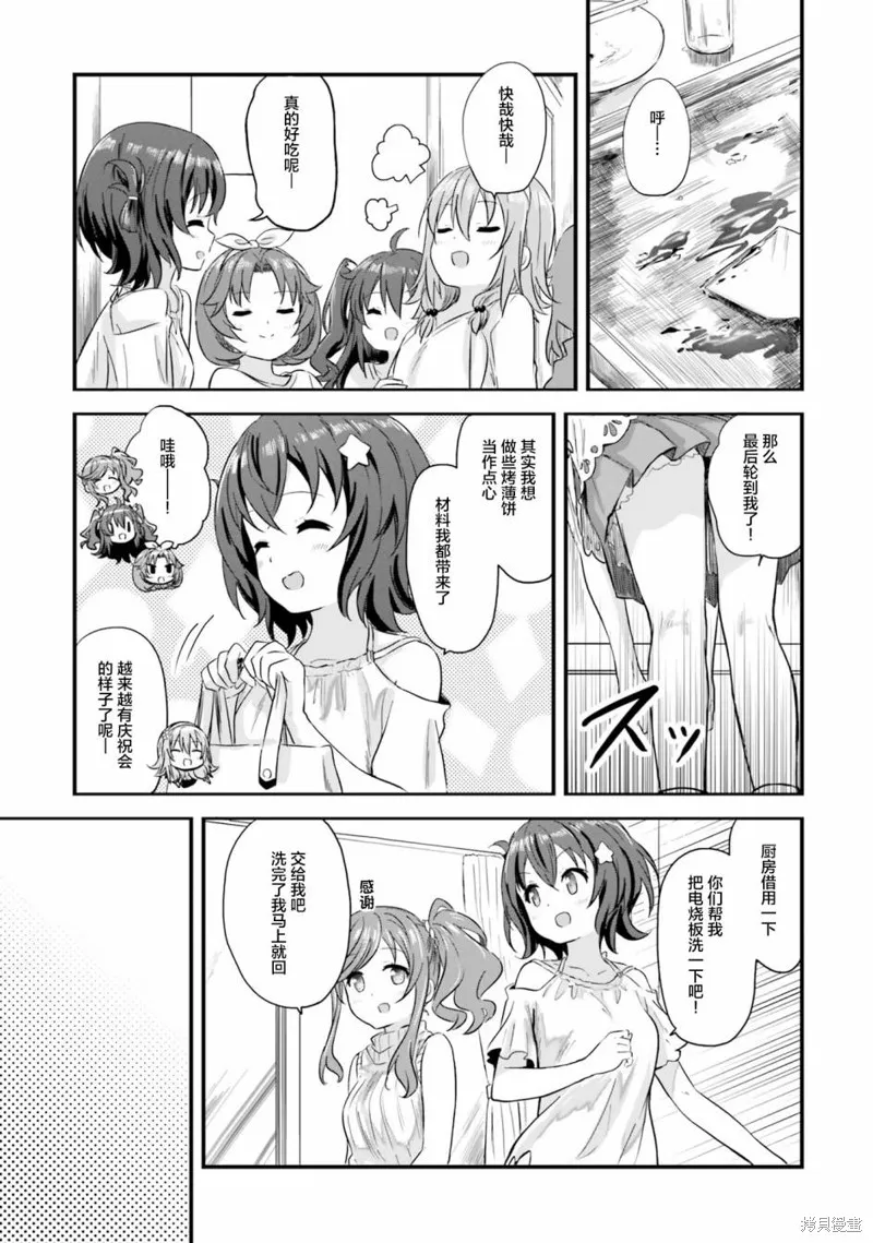 第41话 第13页