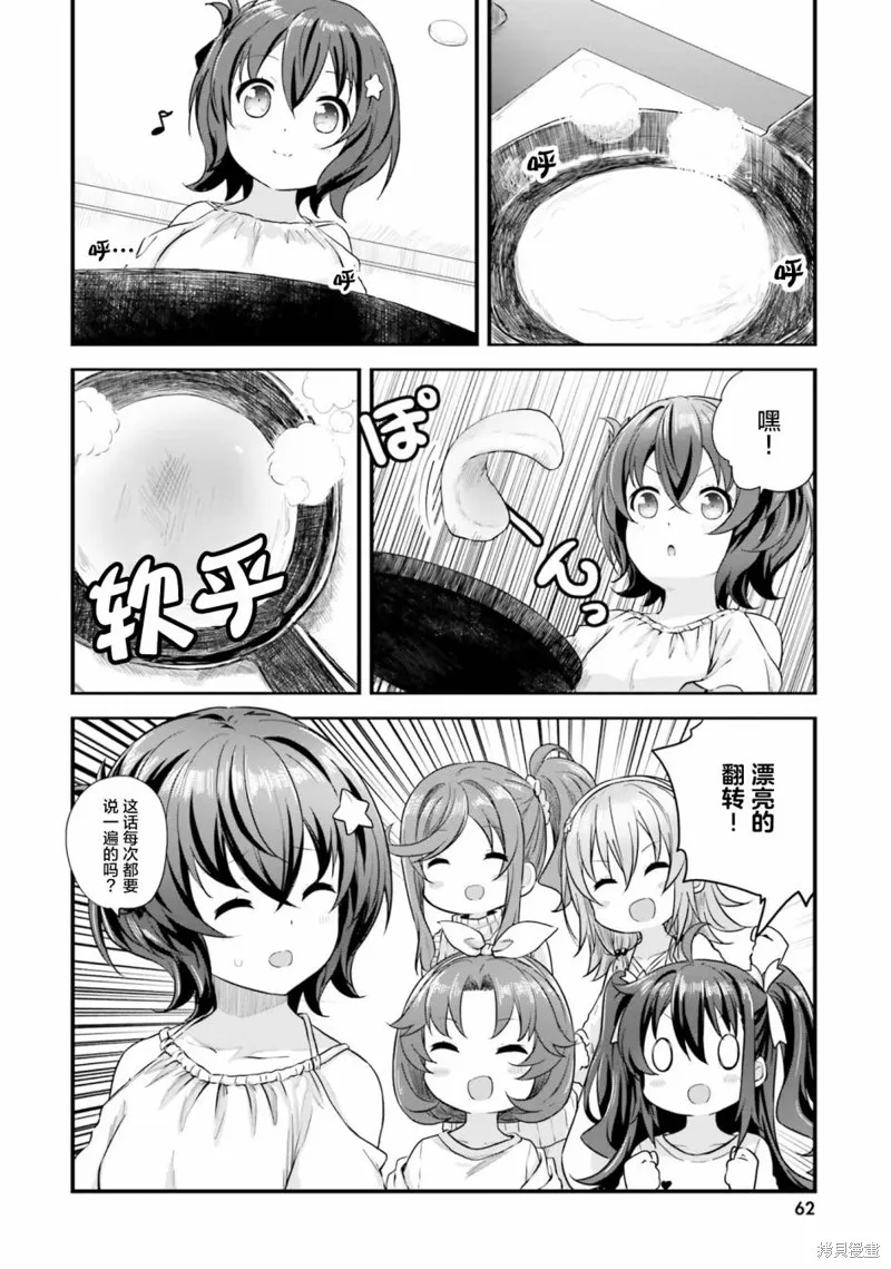 第41话 第14页
