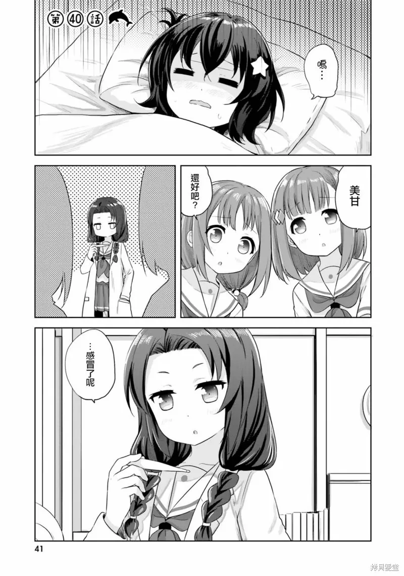 第40话 第1页