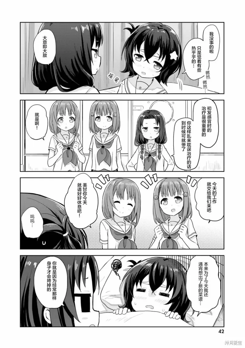 第40话 第2页