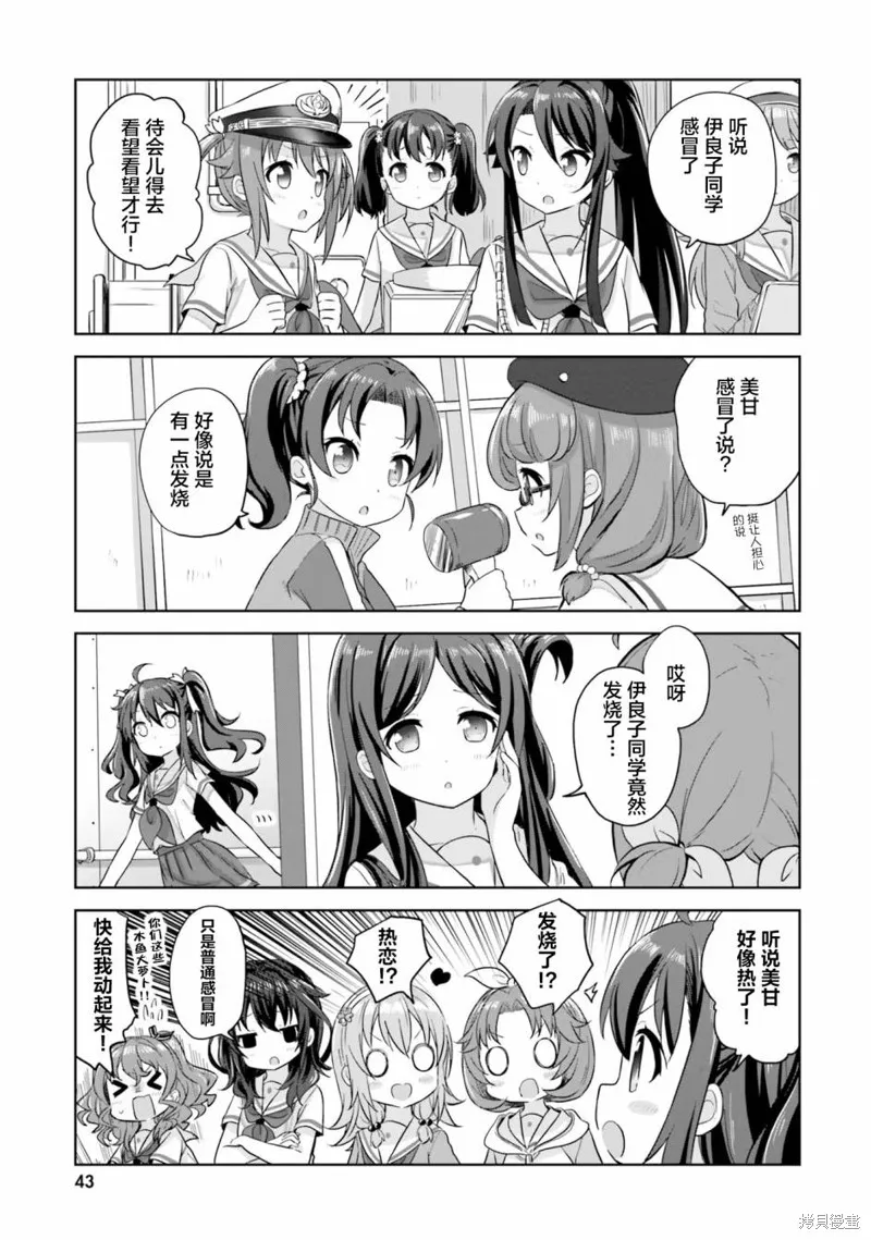 第40话 第3页